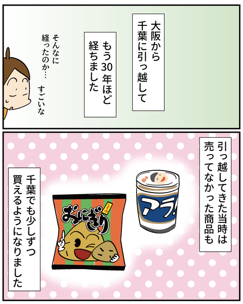 202507372大阪のうちわ_2