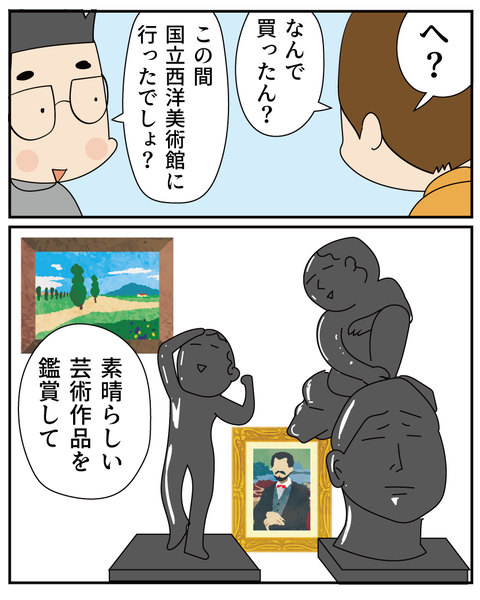 20250916芸術作品_5