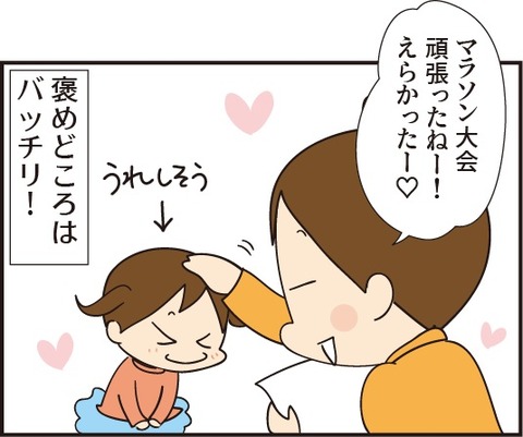 20190108通知簿2