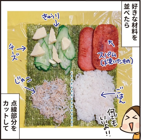 120210526パタパタおにぎり3