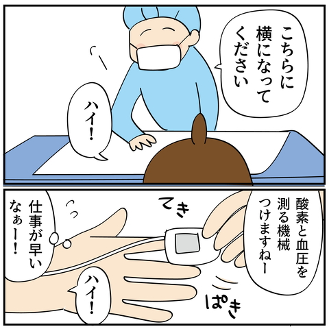 20240218大腸がん検査6_2