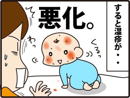 201604104こまマンガ_乳児湿疹4_3