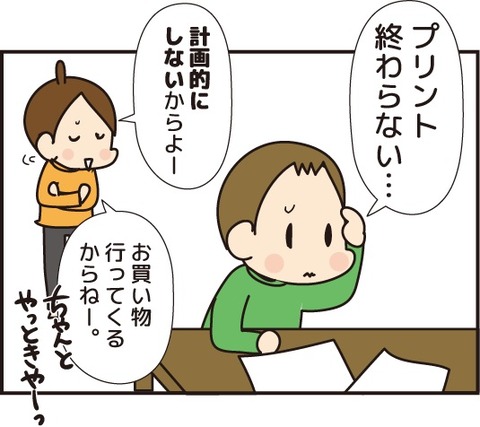 20180905財布忘れた1
