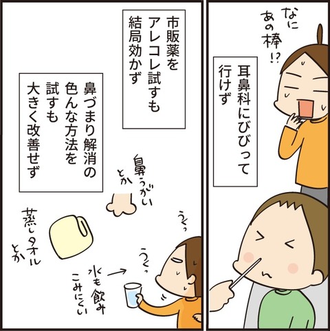 20230215耳鼻科へGO5