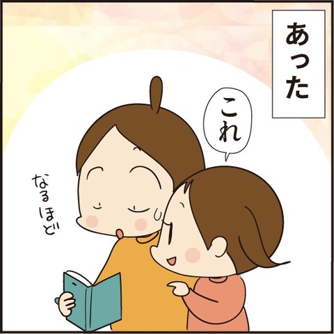 20200613森のフック3