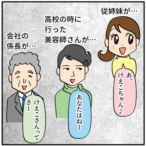 098傷つけまくった言葉たち_04