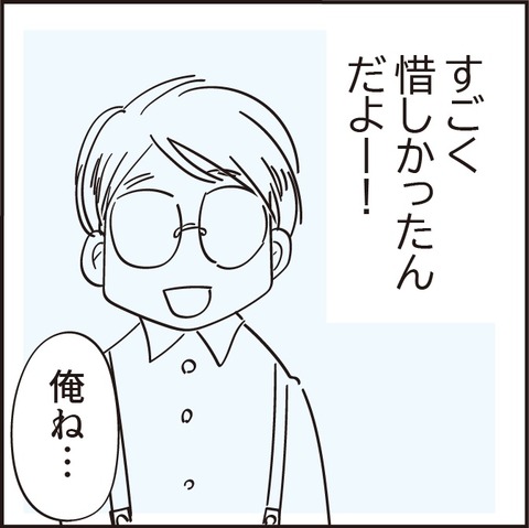 20210714オーディションの結果6