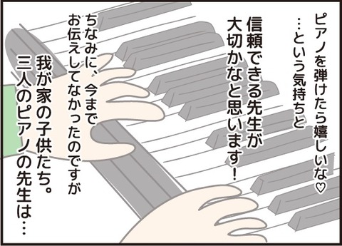 20180401ピアノを弾く理由4