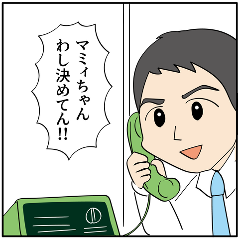 20231110増蔵その7_6