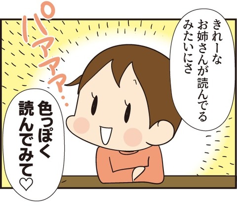 20181208色っぽく読んで3