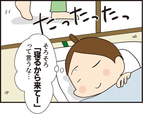 20190416おやすみの挨拶4