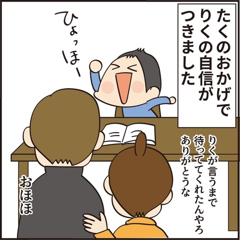 20220306英単語4