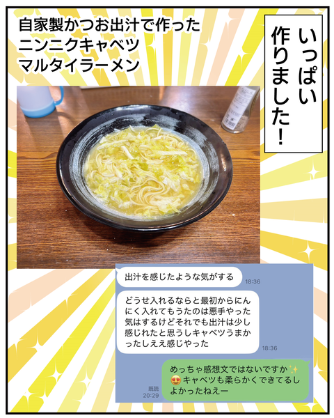 20270312ディズニー2_4