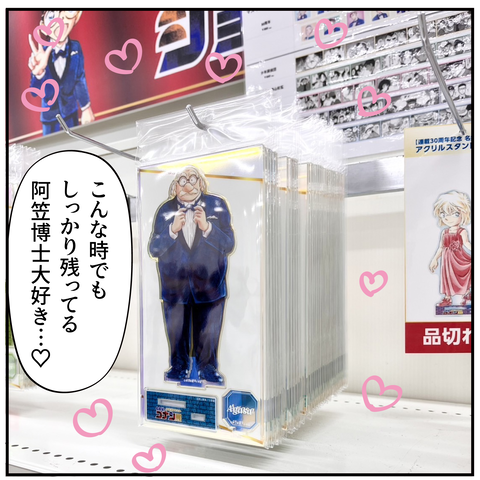 20240210コナン展_7