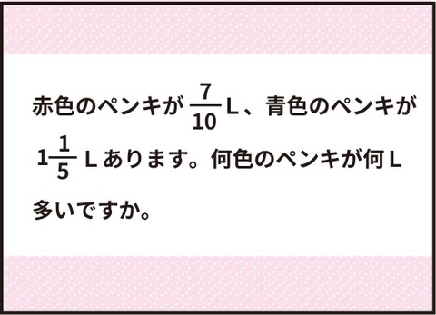 20190320算数の問題1