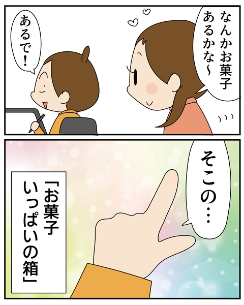 20270306幸せ_5