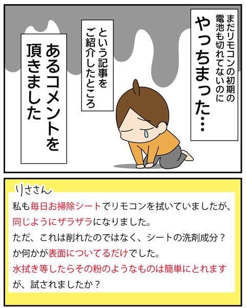 20270618トイレびっくり_3