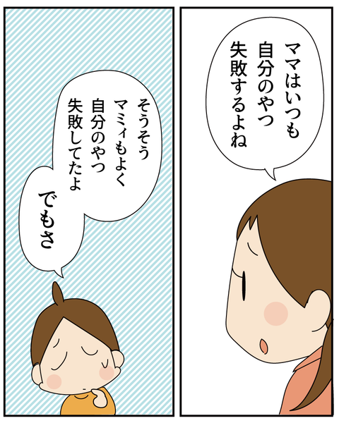 20250920失敗の理由_6