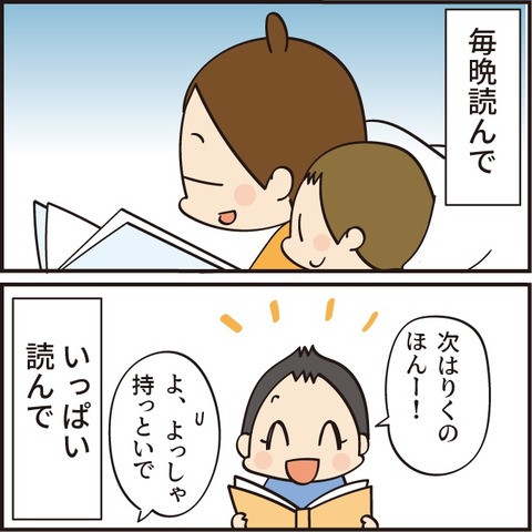 048絵本の読み聞かせ003