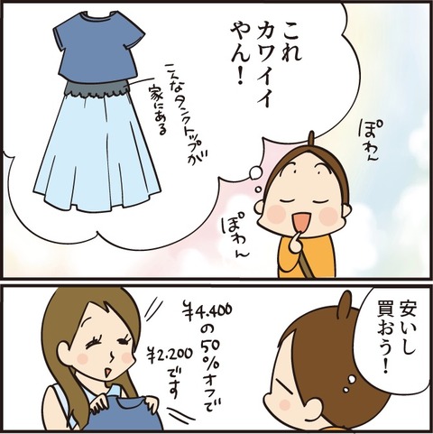 20220716スカート3