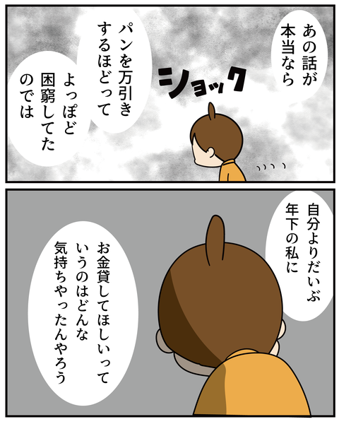 20270606お金3_6