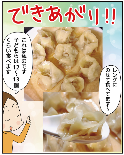20270319小籠包作り方_6
