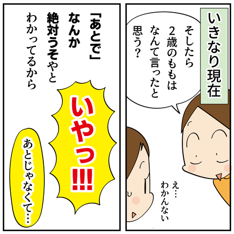 20240716ごまかされない_8