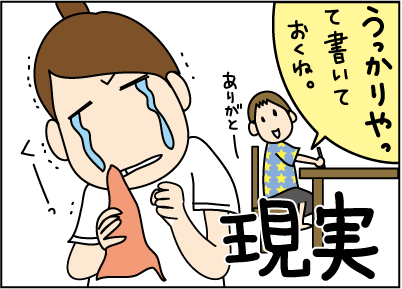 20150817書いていいのよ2