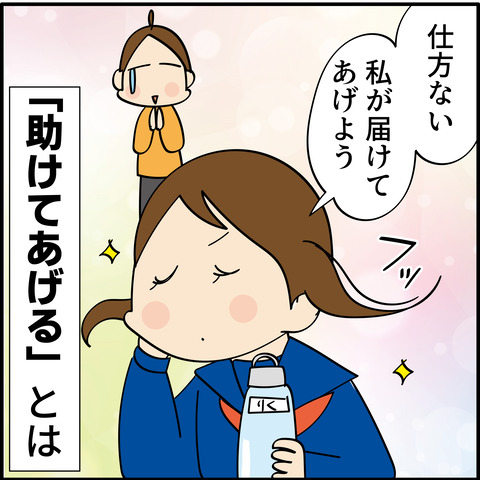 20230501助けてあげる-07