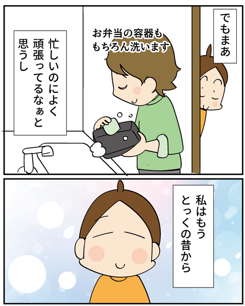 20250411一人暮らしができない理由2_6