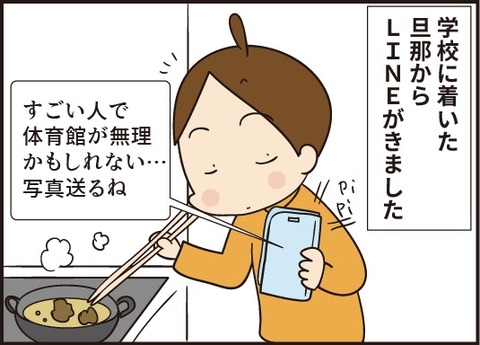 20190601運動会7