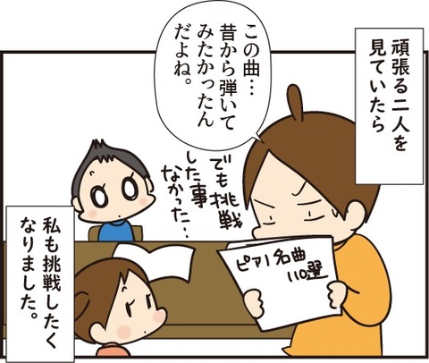 20181106ピアノも頑張る2