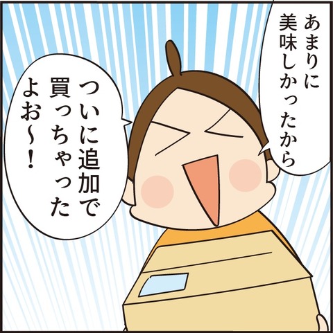 20230210黒胡椒にんにく2