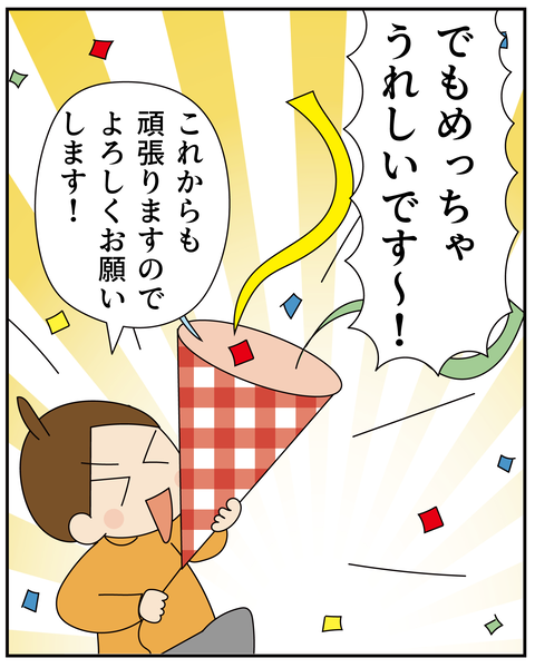 20251115トロフィー_7