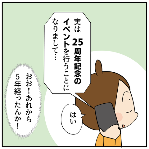 20240524キャラクター3_1