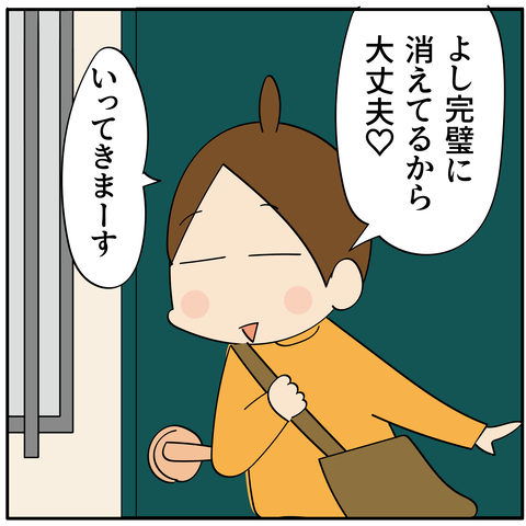 20240117心配性_6