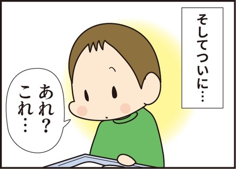 洗濯物訂正4