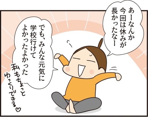 20190202学級閉鎖3