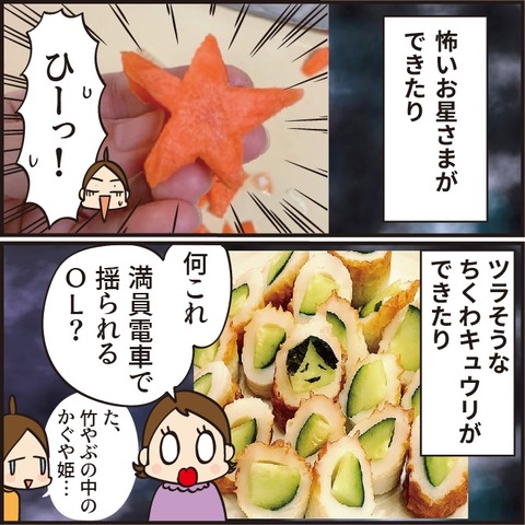 012行事ごはん11