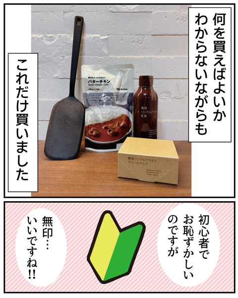 20250926スキンケア2_7