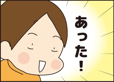 20180118靴下がない5