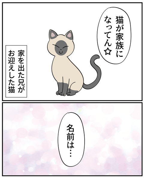 20250120兄誕生日_3