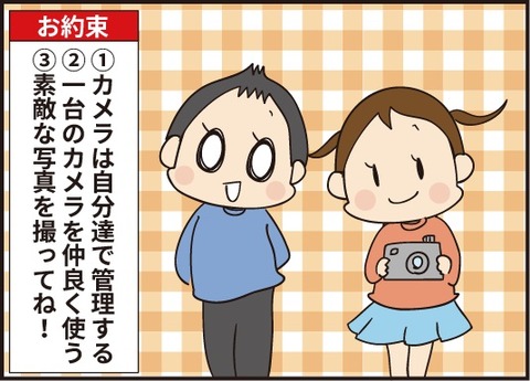 20190813旅行記_1カメラ1