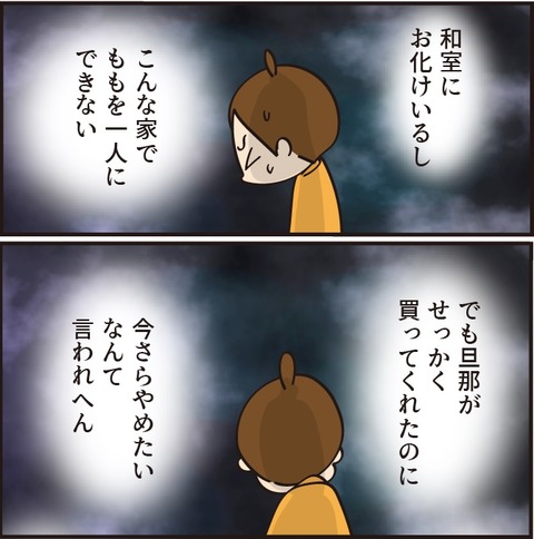 20220917夢の話5