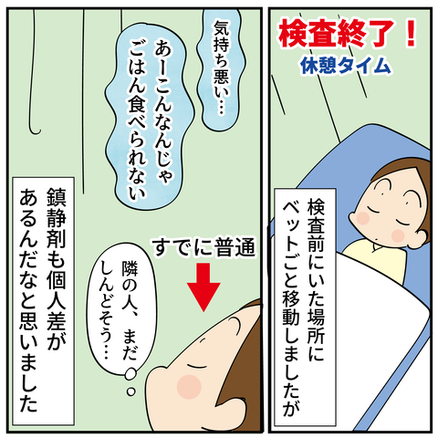 20240218大腸がん検査6_6