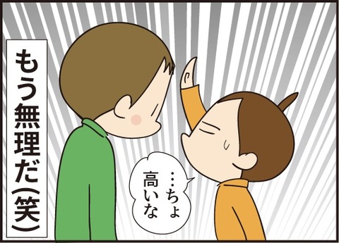 20190727もう褒められない4