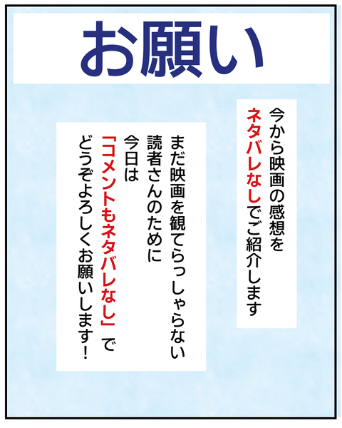 20270409コナンねたばれなし_3