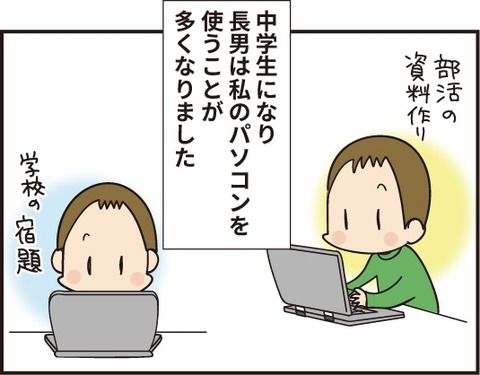 20190908リフォーム1