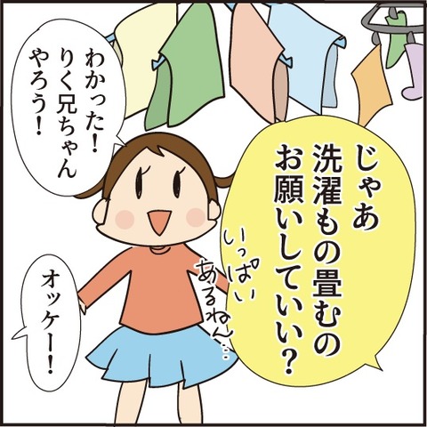 20200806どっちにしても楽しそう4