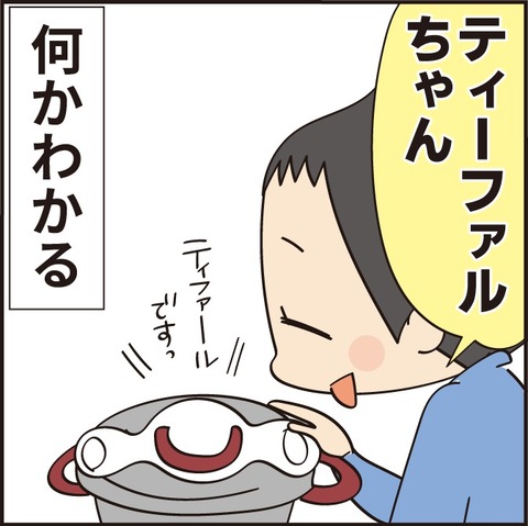 20210806なんかわかる言い間違い7
